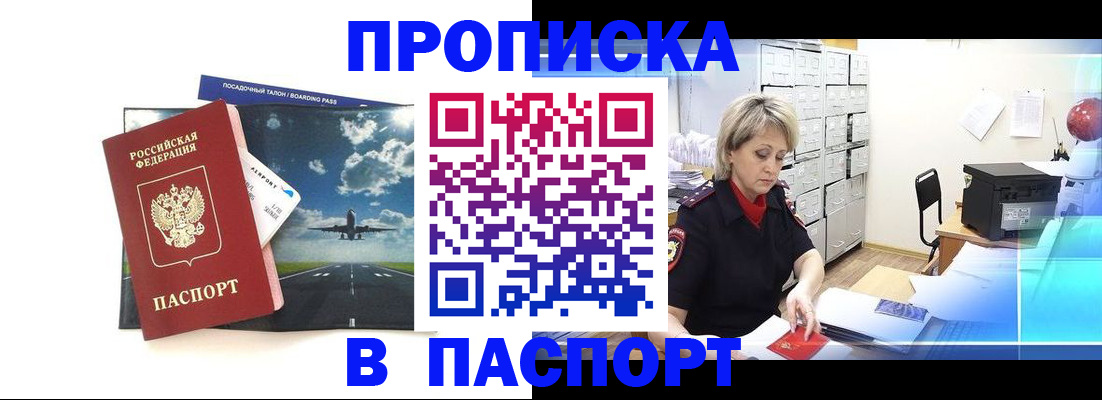 временная регистрация адрес в Шуе