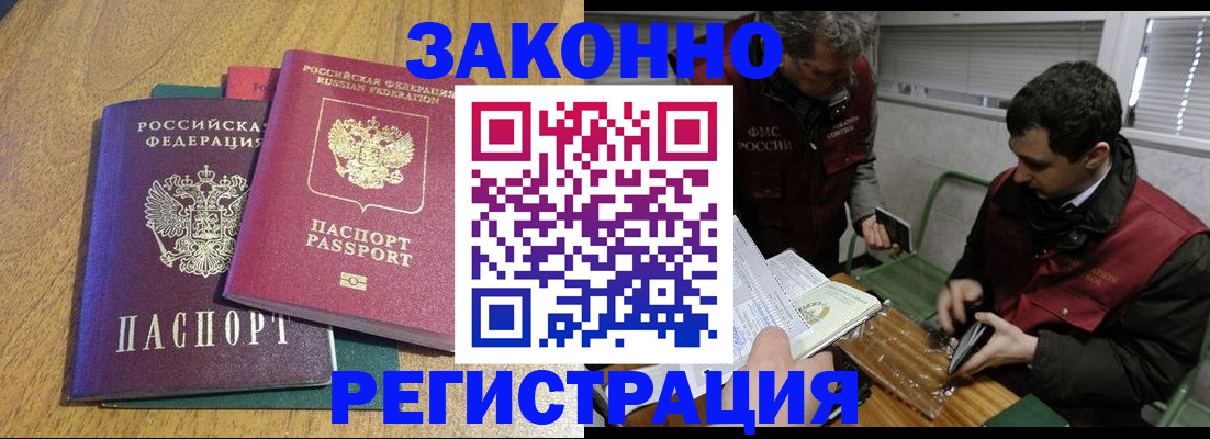 прописка 2025 в Шуе