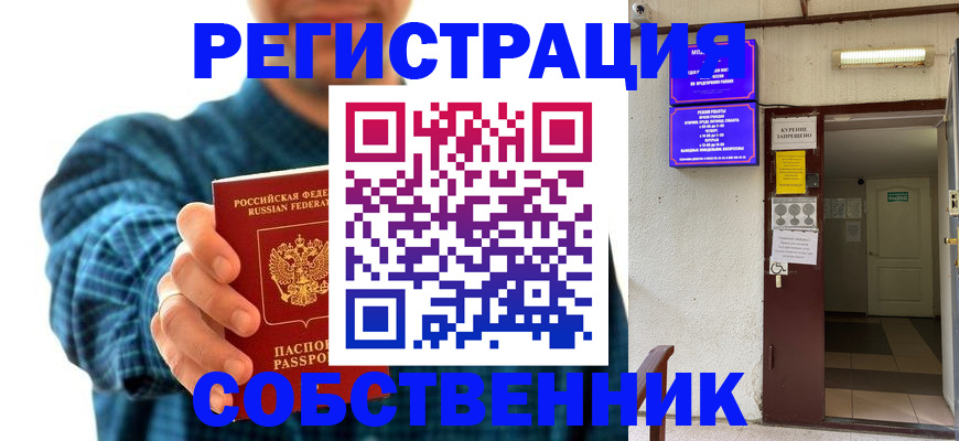 прописка ребенка в Шуе