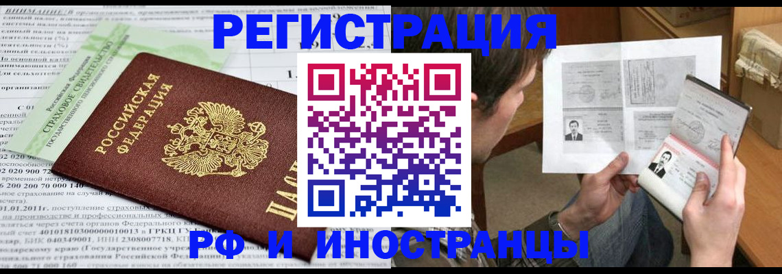временная регистрация купить в Шуе