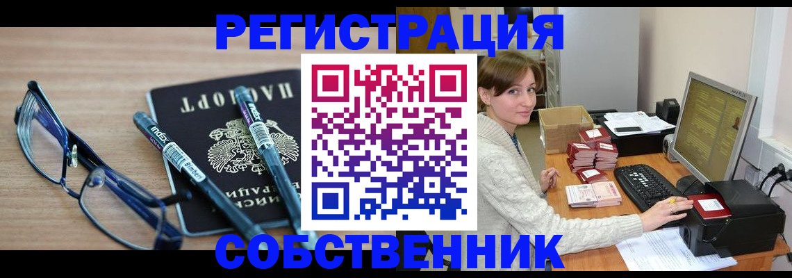 регистрация в Шуе